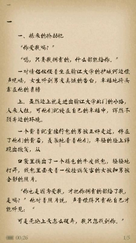 篮球全明星赛2